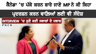 Canada MP Sukh Dhaliwal Interview  PNCN CanadaPunjabiNews Purneet Immigration CanadaPR [upl. by Imaj]