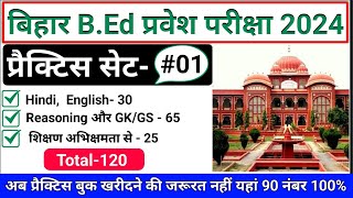 bihar bed entrance exam 2024bed entrance exam classbed online classbed newsbed newslnmu bed [upl. by Yenaj]