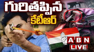 🔴గురితప్పిన కేటీఆర్ Live Telangana Assembly Elections Results Live Updates  ABN [upl. by Rosemaria]