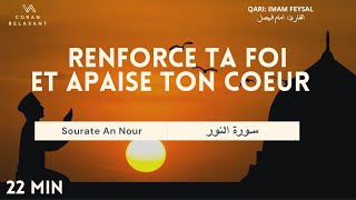 Renforce Ta Foi amp Apaise Ton Coeur Avec Ces Versets Coraniques pour Dormir [upl. by Dov]