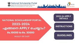 NATIONAL SCHOLARSHIP PORTAL  How to Apply  Guidelines  2023  2024  MALAYALAM [upl. by Morrie]