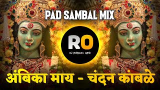 Kesa Madhi G Gangawan DJ Song  DJ Rohidas  Chandan Kamble  Ambika May DJ Remix  Halgi Sambal Mix [upl. by Anyat465]