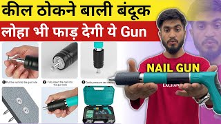 कील ठोकने वाली मशीन  Nail Gun Machine Full Review  Nail Gun Tool  Manual Steel Nail Gun [upl. by Nomzaj]