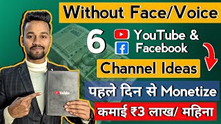 6 Best No Face No Voice Channel Ideas for YouTube and Facebook Automation High Growth amp Money [upl. by Eadahs]