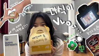 VLOG 만남은 쉽고 이별은 어려워 • 새로운 만남와 이별이 공존하는 브이로그 • 07 [upl. by Halland]