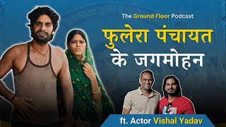 Podcast with Vishal Yadav  Phulera Panchayat ke Jagmohan  Panchayat Web Series  Actor  Bihari [upl. by Ymiaj25]