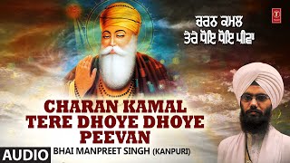 CHARAN KAMAL TERE DHOYE DHOYE PEEVAN I BHAI MANPREET SINGH I BABIHA AMRIT VELEI BOLEYA I FULL AUDIO [upl. by Elodie]