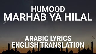 Humood  Marhab Ya Hilal Fusha Arabic Lyrics  Translation  حمود  مرحب يا هلال كلمات [upl. by Sidnee]