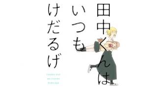 Echizen carrying Miyano on her arms  1 min loop [upl. by Par]