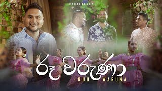 කිචි බිචියට  Kichi Bichiyata  CENTIGRADZ  අවුරුදු සින්දු  Ru Waruna with Lyrics [upl. by Idalia]