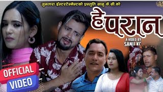 सानु केसीको मनै रुवाउने गीत He Paran हे परान By Sanu Kc amp Sarada Rasaili  New Nepali Song 2078 [upl. by Nylleoj]