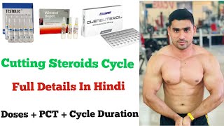 Cutting Steroids Cycle For Beginners  Cutting Steroids Cycle Full Details In Hindi [upl. by Navad]