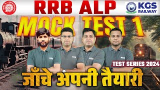 Railway ALP 2024  RRB ALP Mock Test Series  Mock Test 1  Boost Your Preparation  KGS Railway [upl. by Enahs637]