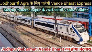 Phulera Jaipur के रास्ते Agra तक चलेगी Jodhpur Vande Bharat [upl. by Ihcas]