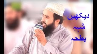 Khalid Hasnain Khalid  Dekhein Shah e Batha [upl. by Arrad]