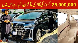 Toyota Alphard 2018  Luxury Car  Detailed Review Interior Exterior Price amp Features [upl. by Lertnek]