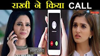 ANUPAMA राखी ने किया किंजल को CALL सामने आया SHAH HOUSE का सच UPCOMING BIG TWIST [upl. by Iat108]