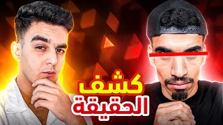 هذا اليوتيوبر تعدي حدوده 😡 [upl. by Meekahs]