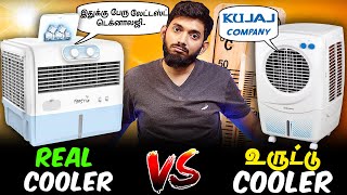 AIR COOLER வாங்குறது WORTHஆ [upl. by Hodgson]