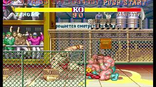 Street Fighter II Hyper Fighting ZANGIEF [upl. by Amsab]