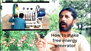 اس بندے کا کمال مکمل گھر کی فری بجلی  220 volt  ￼￼ 10000 kilowatt free bijali [upl. by Nocaj]