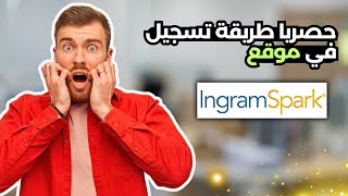 حصريا طريقة تسجيل في موقع IngramSpark لنشر الكتب ✅✅ [upl. by Rhiana]