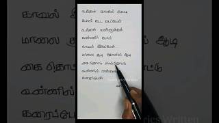 Kappaleri Poyachu song lyrics Indian ARRahman SPB Susheela Kamal Haasan tamillyricshd [upl. by Drooff]