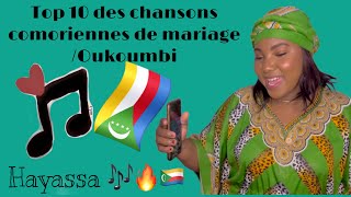 PLAYLIST COMORIENNE TOP 10 DES CHANSONS DE MARIAGE OUKOUMBI MISS TCHIBA [upl. by Kciredes]