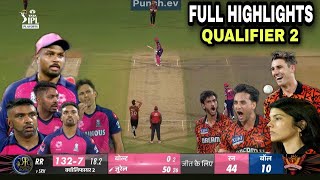 SRH VS RR Qualifier 2 IPL2024 Full Match HighlightsSunrisers Hyderabad vs Rajasthan Royal Highlight [upl. by Dina]