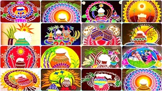 pongal kolam 2024  pongal rangoli designs 2024  pongal pot kolam  pongal muggulu designs 2024 [upl. by Hatfield]