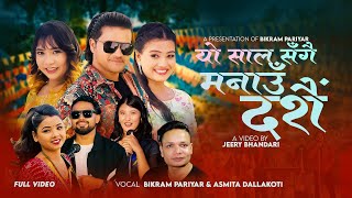 Yo Saal Sangai Manau Dashain  Bikram Pariyar  Asmita Dallakoti  John  New Dashain Song 2081 [upl. by Verbenia]