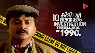 Top 10 Malayalam Investigation Thriller Movies of 1990s  Ragesh  ThrillR [upl. by Froehlich]