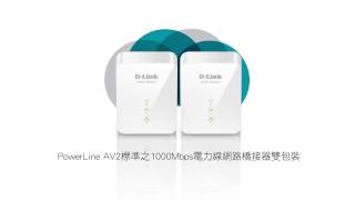 《DLink Homeplug》 DHP601AV Homeplug AV2 600Mbps電力線網路橋接器雙包裝 香港販售 [upl. by Grassi577]