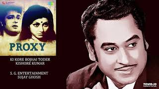 KI KORE BOJHAI TODER  KISHORE KUMAR  PROXY1977  HEMANTA MUKHERJEE [upl. by Maxma954]