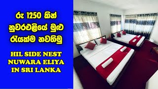 නුවර එළිය නවාතැන්  Nuwara Eliya Hotels In Sri Lanka  Hill Side Nest Nuwara Eliya [upl. by Alcinia]