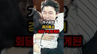 가구공장 경리에서 회당 1억 받게된 유명인의 정체 [upl. by Amando]