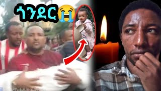 ጎንደር አዛነች ህፃን ኖላዊት ዘገየ በግፍ ሞትችNolawit zegeyeGonder [upl. by Anders]