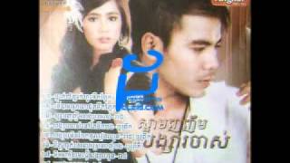 snam nhor nhem songsa jas by reach  rhm 446 [upl. by Shu]