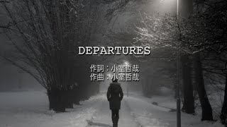 DEPARTURES  globe 高音質歌詞付き [upl. by Rakia190]