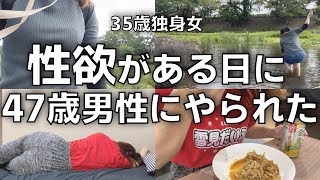 【女ひとり飲み】ありえない行動で私の欲を奪う47歳男性。独身女だからって何でもしていいんですか？もう仕事行きたくない今日は現実逃避で女ひとり旅に出ます。お酒も忘れずに飲みまくる。晩酌 [upl. by Nelyahs]