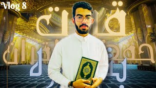 قررت أحفظ القرآن الكريم بتفسيره الجزء الثالث [upl. by Marlo804]