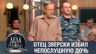 Дела судебные с Алисой Туровой Битва за будущее Эфир от 290124 [upl. by Stevie50]