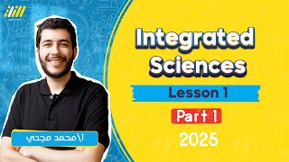 علوم متكامله اولي ثانوي لغات الترم الاول 2025 integrated science sec 1 lesson 1 [upl. by Atibat]