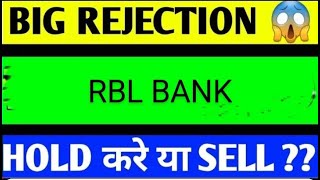 RBL BANK SHARE LATEST NEWS TODAYRBL BANK SHARE TARGETRBL BANK SHARE ANALYSISRBL BANK SHARE NEWS [upl. by Acinoreb]