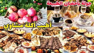 يوم عائلي مميز😍يوم للراحة والاسترخاء 🫶🏻دللت حالي يوم كامل❤️جولة بأحضان الطيبعة👍🏻مناظر وخيرات مبهرة👌🏻 [upl. by Kaliski]