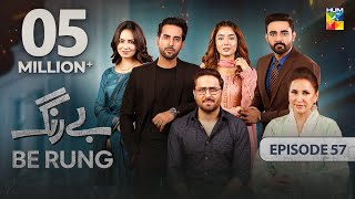 Be Rung  Episode 57  14th September 2024   Sukaina Khan amp Agha Talal   HUM TV [upl. by Carlen]