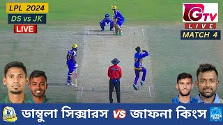 Jaffna Kings vs Dambulla Sixers 4th Match  DS vs JK 4th T20 Live Score amp Commentary LPL 2024 [upl. by Aipmylo310]