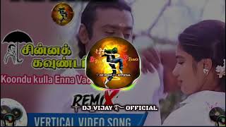 ⚡KOONDU KULKA ENNA 🥁REMIX SONGS 🎧DJVIJAY ENTERTAINMENT 👿 [upl. by Irallih]