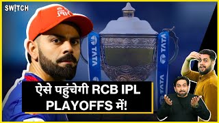 IPL 2024 RCB playoff chances Explained Hindi  CSK vs RCB  Virat Kohli  MS Dhoni [upl. by Namqul]