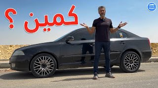 Skoda Octavia A5 20  Is it a Sleeper هل السكودا دي كمين ؟ [upl. by Bornstein]